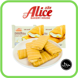 พายสอดไส้กลิ่นนม แบรนด์อลิซ1ลัง(12กล่อง|144ชิ้น)กลิ่นนมหอมกรุ่น เนื้อพายนุ่มฟู ชวนลิ้มลองความอร่อย