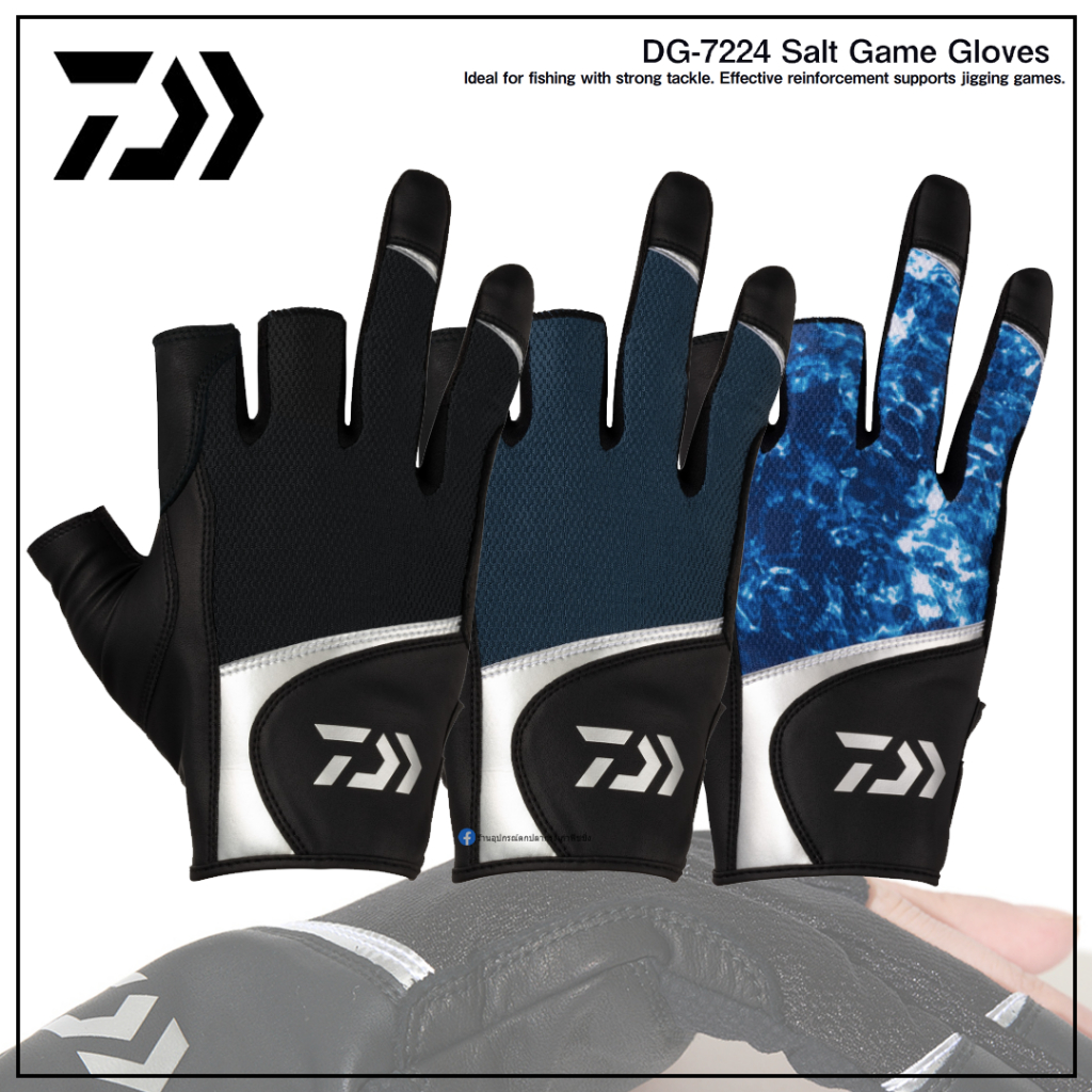 Daiwa DG-7224 ถุงมือตกปลาคุณภาพสูง ของแท้ 100%