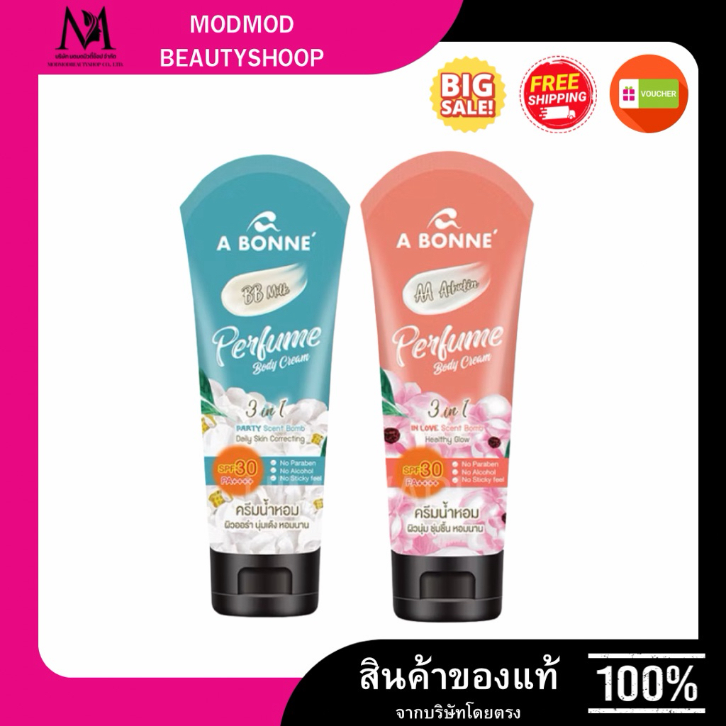 A Bonne AA&BB Perfume Body Cream SPF30 PA+++ 200ml เอ บอนเน่ เพอร์ฟูม บอดี้ ครีม มี 2 สูตร