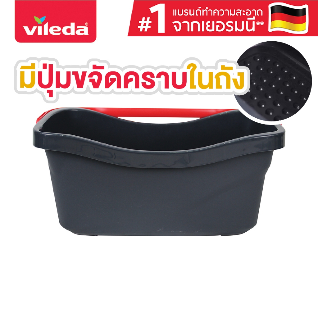 Vileda Everyday Mop Bucket วิเลดา ถังน้าทรงเหลี่ยมพร้อมปุ่มขจัดคราบ ถังม็อบ ถังไม้ถูพื้น