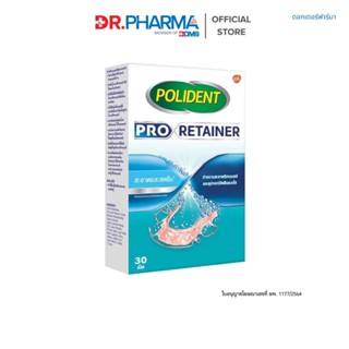 POLIDENT PRO RETAINER 30'S โพลิเดนท์ โปร รีเทนเนอร์ เม็ดฟู่ท…