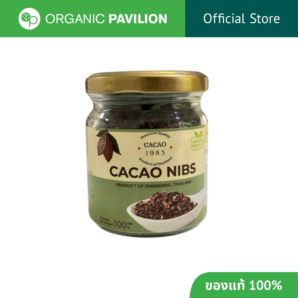 CACAO1985 คาเคา1985 คาเคานิบส์ Cacao Nibs (100 g)