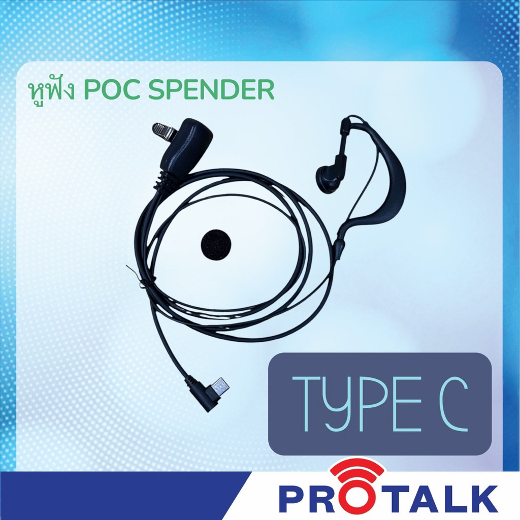 หูฟังสำหรับวิทยุสื่อสาร POC SPENDER