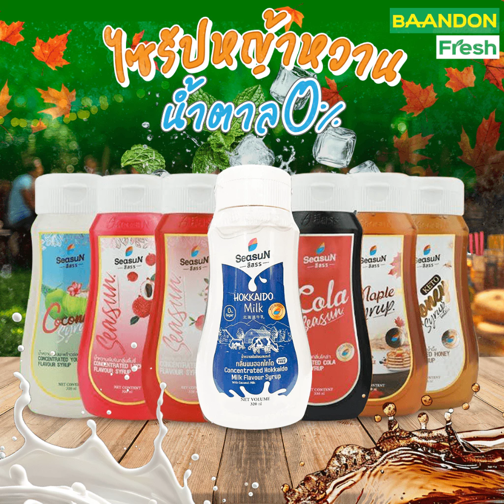 ไซรัปคีโต (keto) season สีสรร ไซรัปหญ้าหวาน น้ำหวานคีโต น้ำหวานสีสรร ไม่มีน้ำตาล 0 kcal ขนาด 320 ml