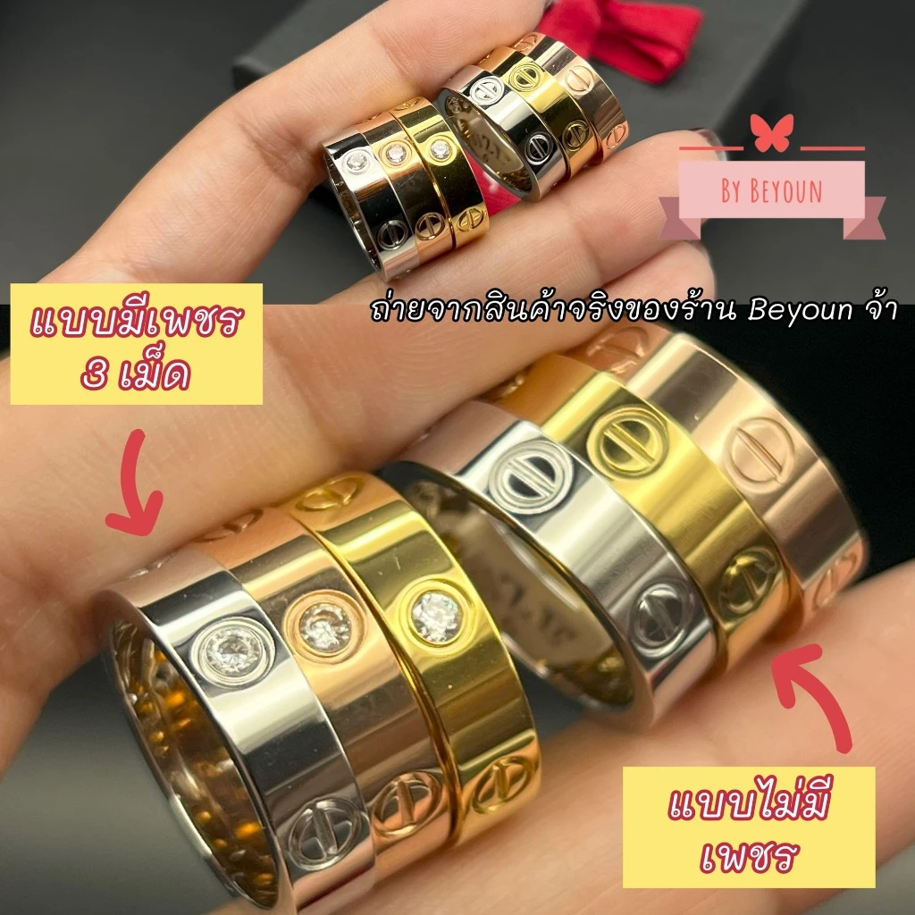 (รูปสินค้าจริง) แหวนเทีย Love 5มิล พร้อมส่งจากไทย C 🍐🍐