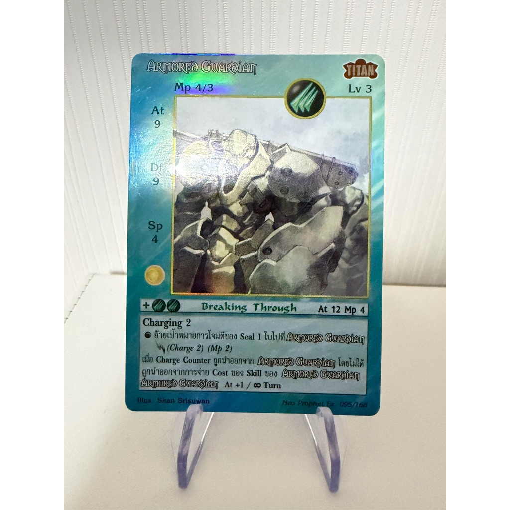 [Foil] Armored Guardian