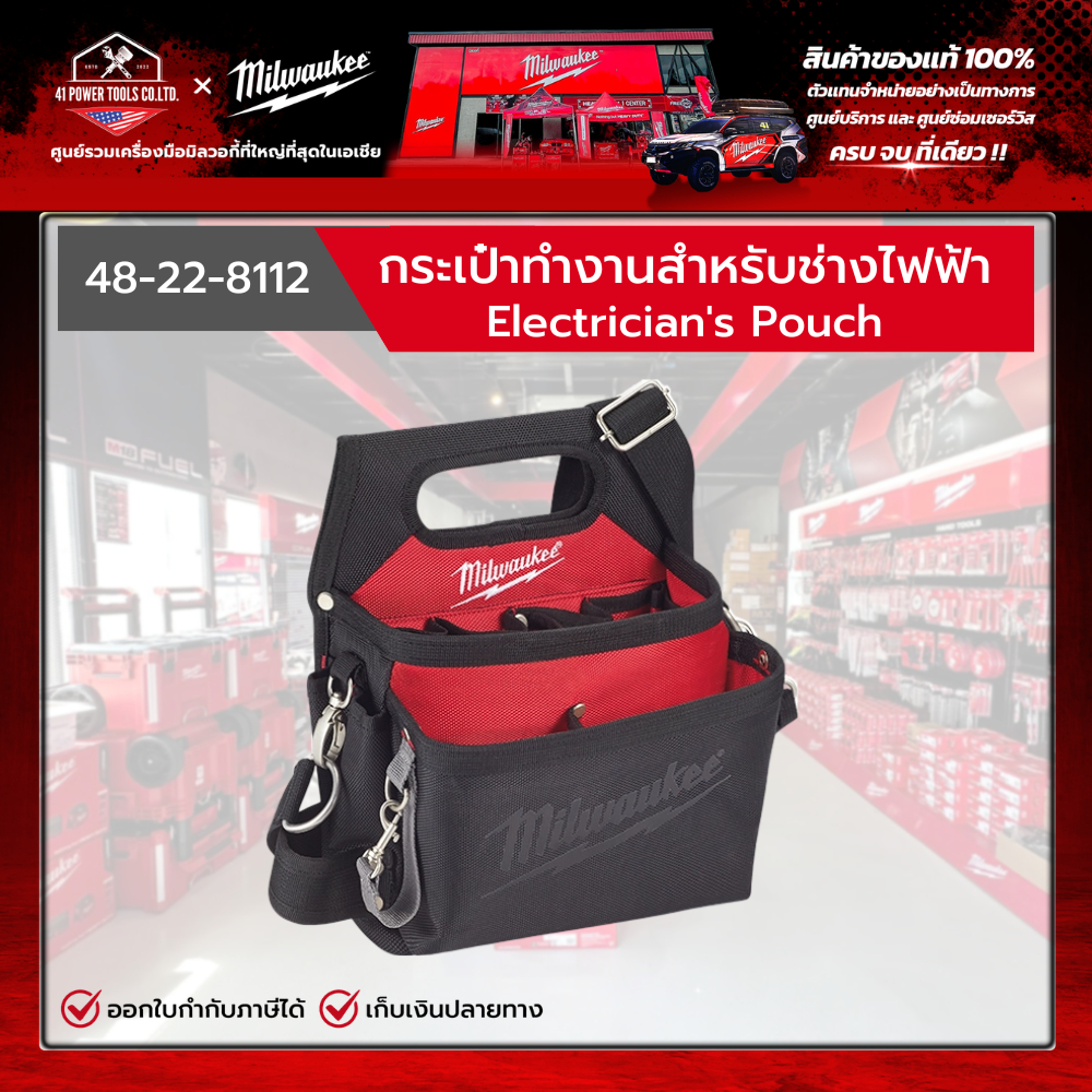 Milwaukee - กระเป๋าทำงานสำหรับช่างไฟฟ้า Electrician's Pouch รุ่น 48-22-8112