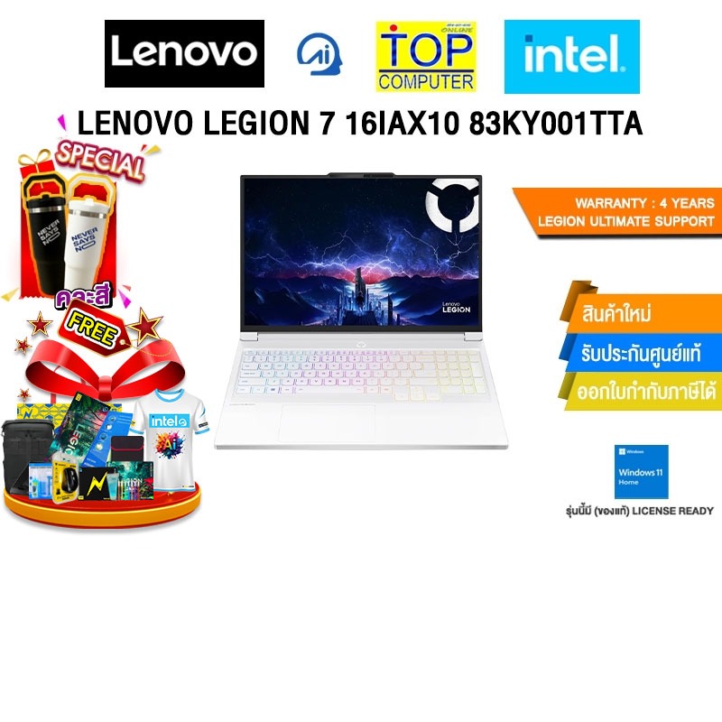 LENOVO LEGION 7 16IAX10 83KY001TTA /Ultra 9 275HX/ประกัน 4 YEARS Legion Ultimate Support