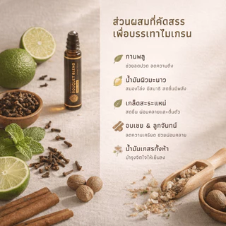 MAHAMU Bouquet Blend ลูกกลิ้งอโรม่า น้ำมันหอมระเหย บ่มกลั่น 2 เดือน ปวดหัว ไมเกรน คัดจมูก 10mL