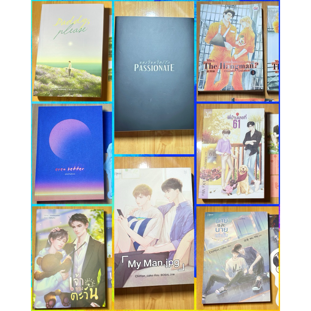 นิยายวายมือสอง daddy please/พี่บ้านเลขที่61/หลงไหลใครรัก/ภารกิจลับ/my man.jpg/เจ้าของตะวัน/even bett