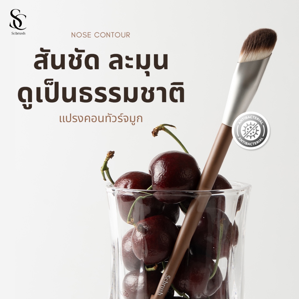 Scbrush Nose Contour | แปรงคอนทัวร์จมูก รหัส 009