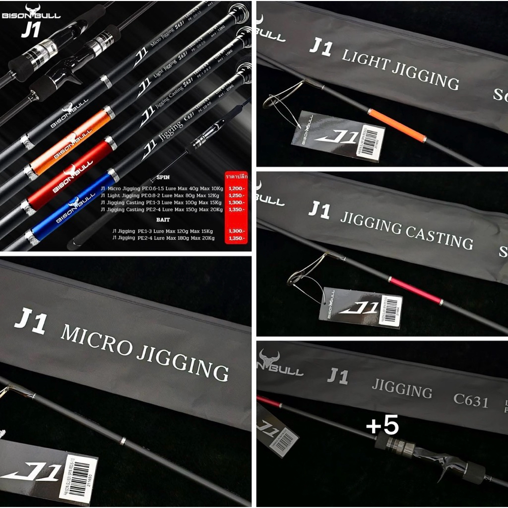 BISON BULL J1 คันตกปลาทะเล JIGGING NEW 2026