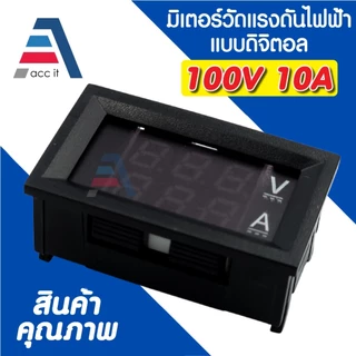 โวลต์มิเตอร์ แอมมิเตอร์ดิจิทัล DC 100V 10A ขนาดเล็ก จอแสดงผลคู่ สำหรับ วัดแรงดันไฟฟ้า แอมป์