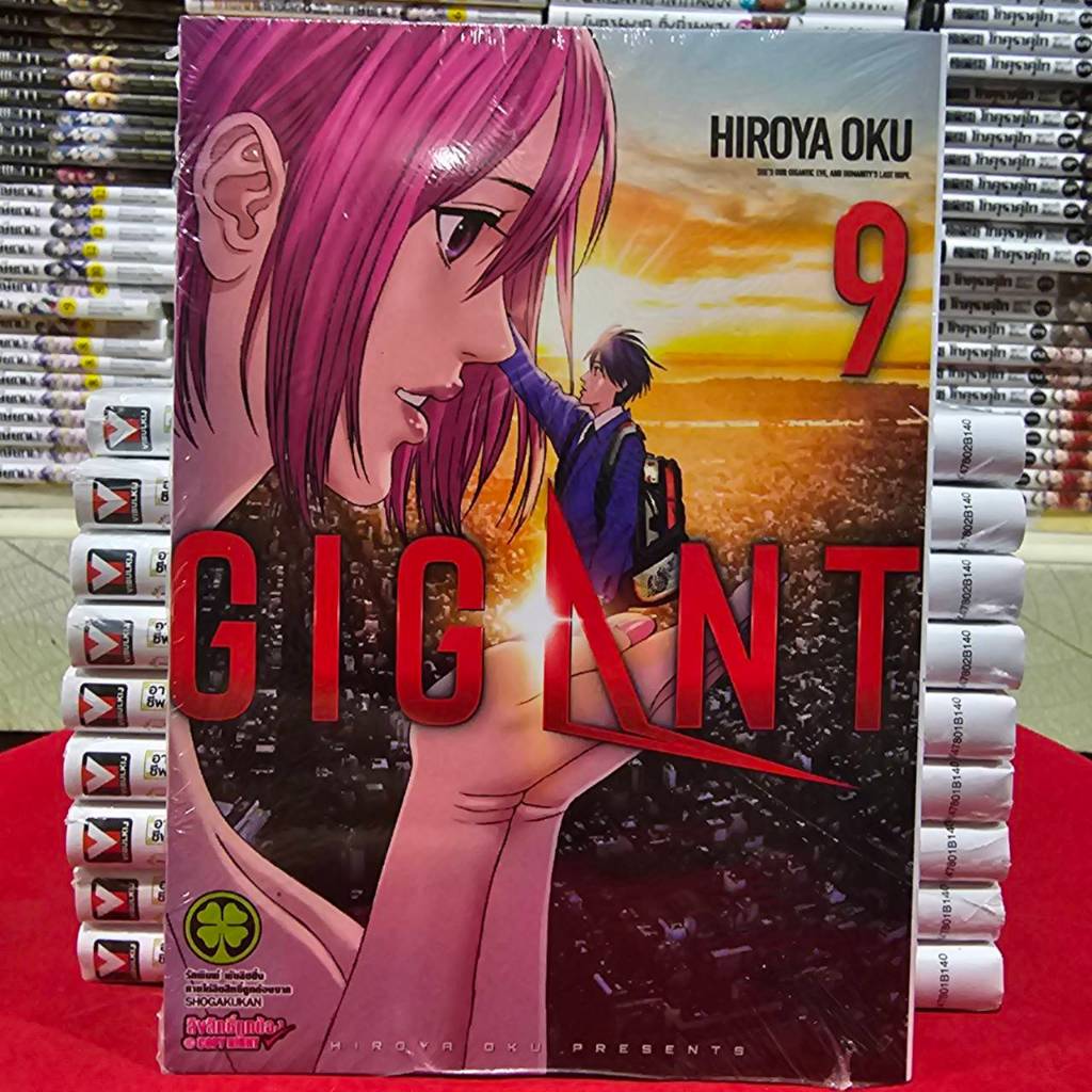 (แยกเล่ม) GIGANT เล่มที่ 1-10 หนังสือการ์ตูน มังงะ มือหนึ่ง กิแก้น LC