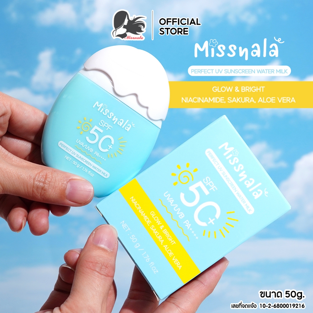 มิสนาลา เพอร์เฟค ยูวี ซันสกรีน วอเตอร์ มิลค์ ครีมกันแดดเนื้อน้ำนมบางเบา เกลี่ยง่าย ซึมไว ขนาด 50g.