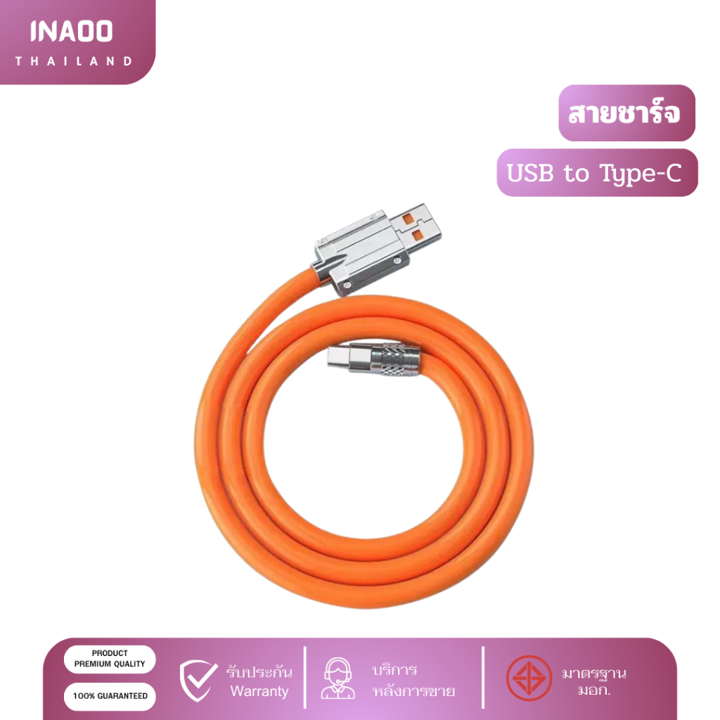 สายชาร์จเร็ว 120W 6A หัวหมุน 180° เล่นเกมไม่งอสาย 1.5M