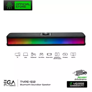 EGA TYPE S12 ลำโพงเกมมิ่ง Bluetooth Soundbar Speaker ไฟ RGB Spectrum ของแท้รับประกันสินค้า 2 ปี