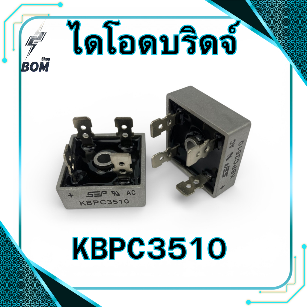 ไดโอดบริดจ์ KBPC3510 (35A.1000V.) ไดโอด 3510