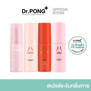 [ขายดี!] รวมสเปรย์ ระงับกลิ่นกาย Dr.PONG & BEAUTILAB สเปรย์รักแร้ขาว ระงับกลิ่นกาย หอมสดชื่น