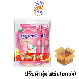 *ยกลัง ของแท้ ส่งไว*น้ำยาปรับผ้านุ่มไฮยีน 1,000-1,100มล.สูตร…