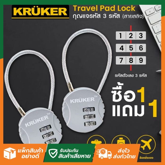 SL Home [1แถม1]  กุญแจรหัส 3 รหัส สายสลิง สีเทา กุญแจ
