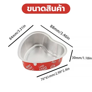 PINMU ถ้วยฟอยล์อลูมิเนียม รูปหัวใจ บรรจุ20ชิ้น ความจุ200ML ใช้ซ้ำได้ ถ้วยอบขนม/อบอาหาร