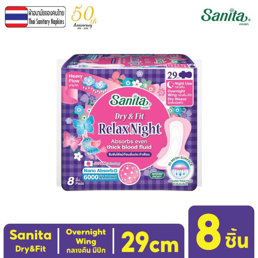 Sanita Dry&Fit / แซนนิต้า ผ้าอนามัย ดราย แอนด์ ฟิต ผิวสัมผัสแห้ง กลางคืน มีปีก 29ซม. 8ชิ้น/ห่อ