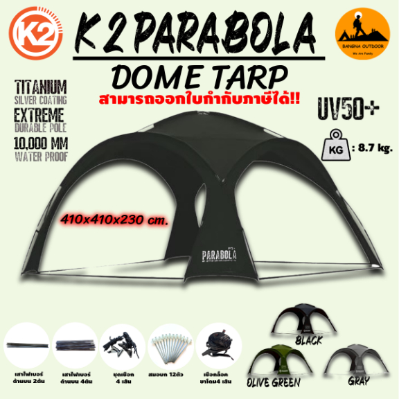 K2 Parabola Dome Tarp