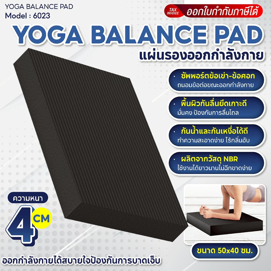 BG แผ่นรองเข่าศอก แผ่นโฟมฝึกการทรงตัว Balance Pad