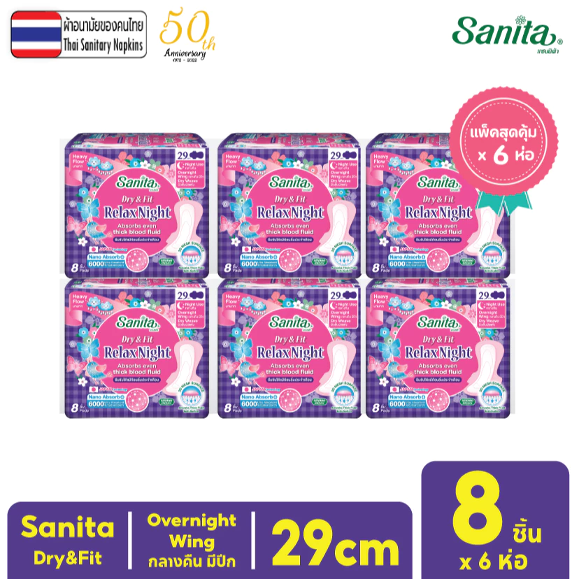 [แพ็ค X 6ห่อ] Sanita Dry&Fit / แซนนิต้า ผ้าอนามัย ดราย&ฟิต สัมผัสแห้ง กลางคืน มีปีก 29ซม. 8ชิ้น/ห่อ
