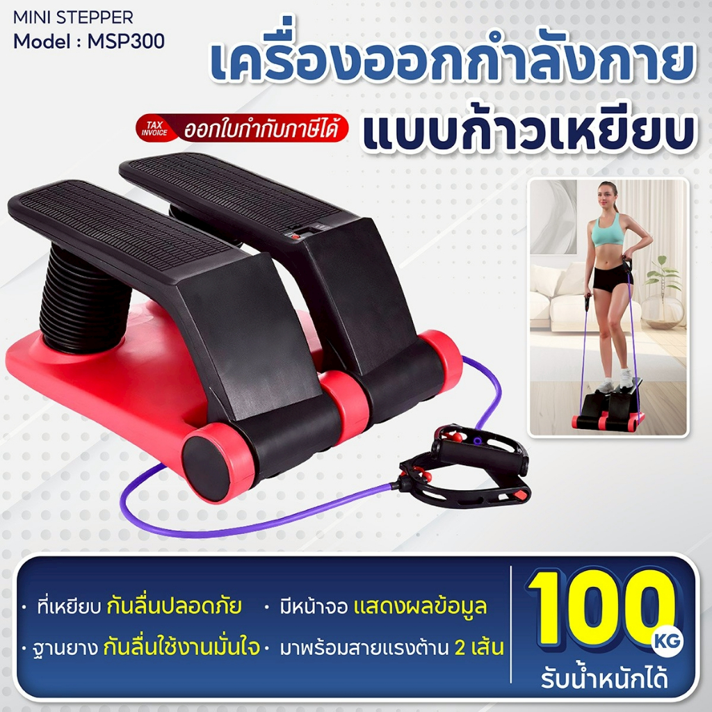 (แถมเชือก 2 เส้น) BG Mini Stepper เครื่องก้าวเหยียบแบบลม ลดต้นขา ลดหน้าท้อง Air Pump Stepper ออกกำลังกาย น่องแบบสเต็ป