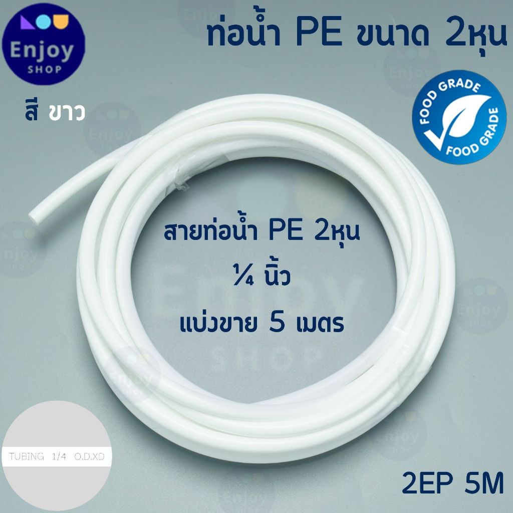 3M Counter อะไหล่เครื่องกรองน้ำ ต่อก๊อกน้ำ ท่อน้ำ PE หัวเบี่ยงทิศทางน้ำ ข้อต่อต่างๆ ราคา ถูกที่สุด ดีลบีเคเค แกลเลอรีภาพที่ 5