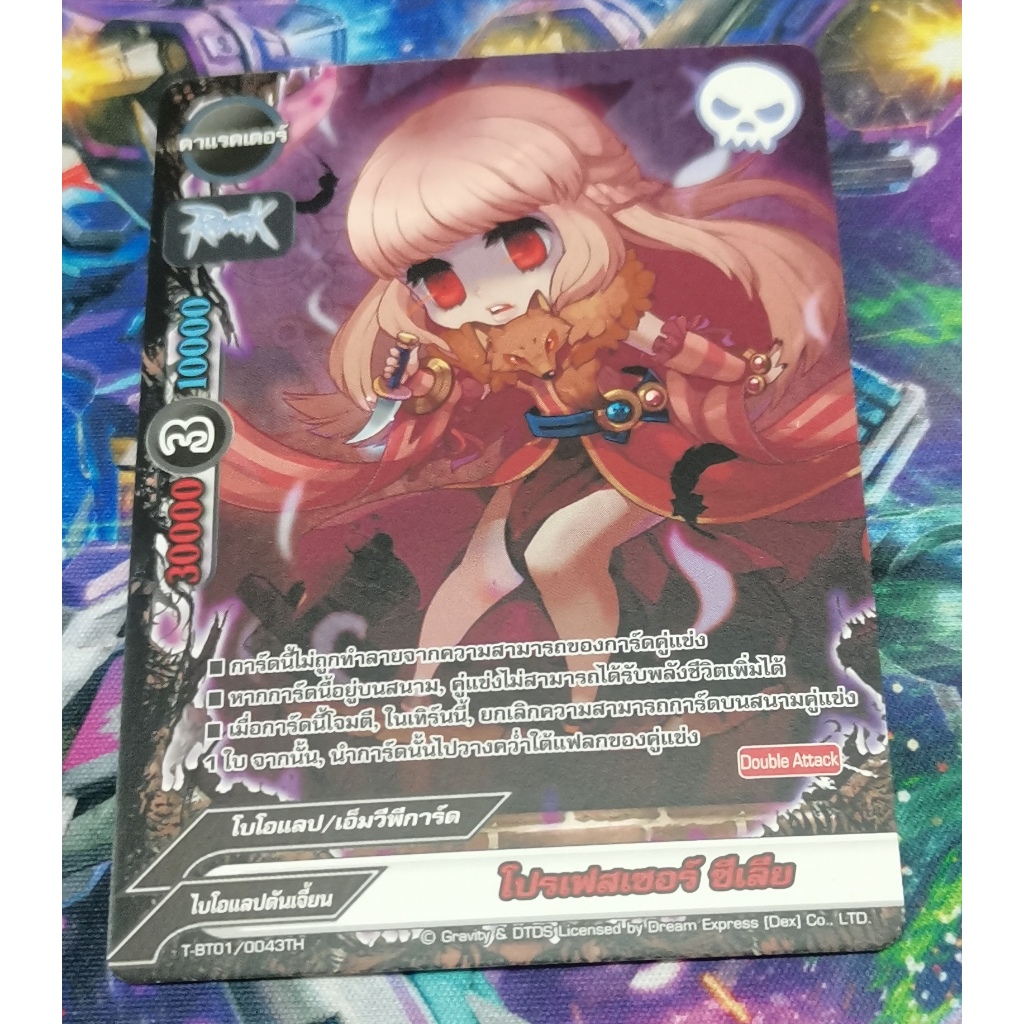 T-BT01​/0043TH​การ์ด​ไม่​ฟอย​การ์ด​ภาษา​ไทย​