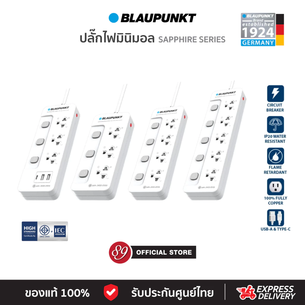 🇹🇭ส่งทันที BLAUPUNKT ปลั๊กไฟมินิมอล สวิตช์แยก 3-5 ช่อง มาตรฐาน มอก.ทองเหลืองแท้ 100% รองรับ 2300W