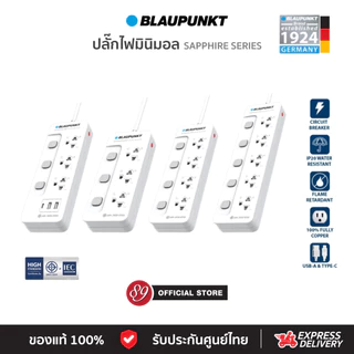 🇹🇭ส่งทันที BLAUPUNKT ปลั๊กไฟมินิมอล สวิตช์แยก 3-5 ช่อง มาตรฐาน มอก.ทองเหลืองแท้ 100% รองรับ 2300W