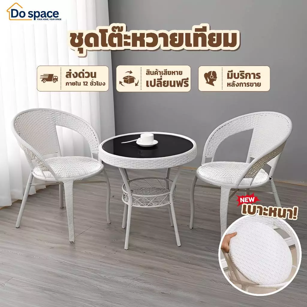 ชุดโต๊ะสนาม โต๊ะหวายเทียม พร้อมเก้าอี้ 2 ตัว ชุดโต๊ะกาแฟ ใช้นั่งพักผ่อนในสวน คาเฟ่ หรือหน้าบ้าน