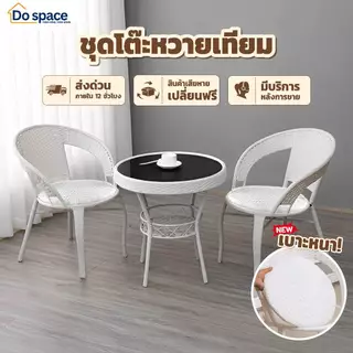 ชุดโต๊ะสนาม โต๊ะหวายเทียม พร้อมเก้าอี้ 2 ตัว ชุดโต๊ะกาแฟ ใช้นั่งพักผ่อนในสวน คาเฟ่ หรือหน้าบ้าน