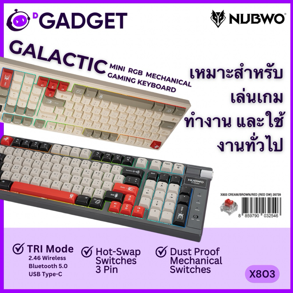 NUBWO X803 Mechanical Gaming Keyboard 98% ใช้งานได้ 3 โหมด สะดวกทุกสถานการณ์
