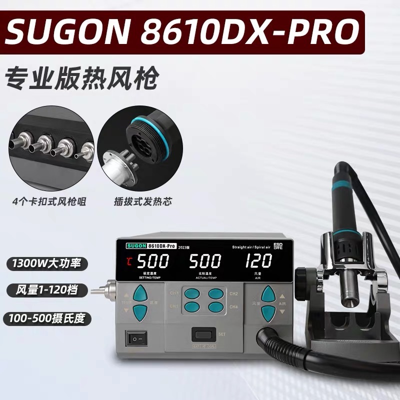 เครื่องเป่าลมร้อน Hot Air SUGON 8610DX PRO แท้100%