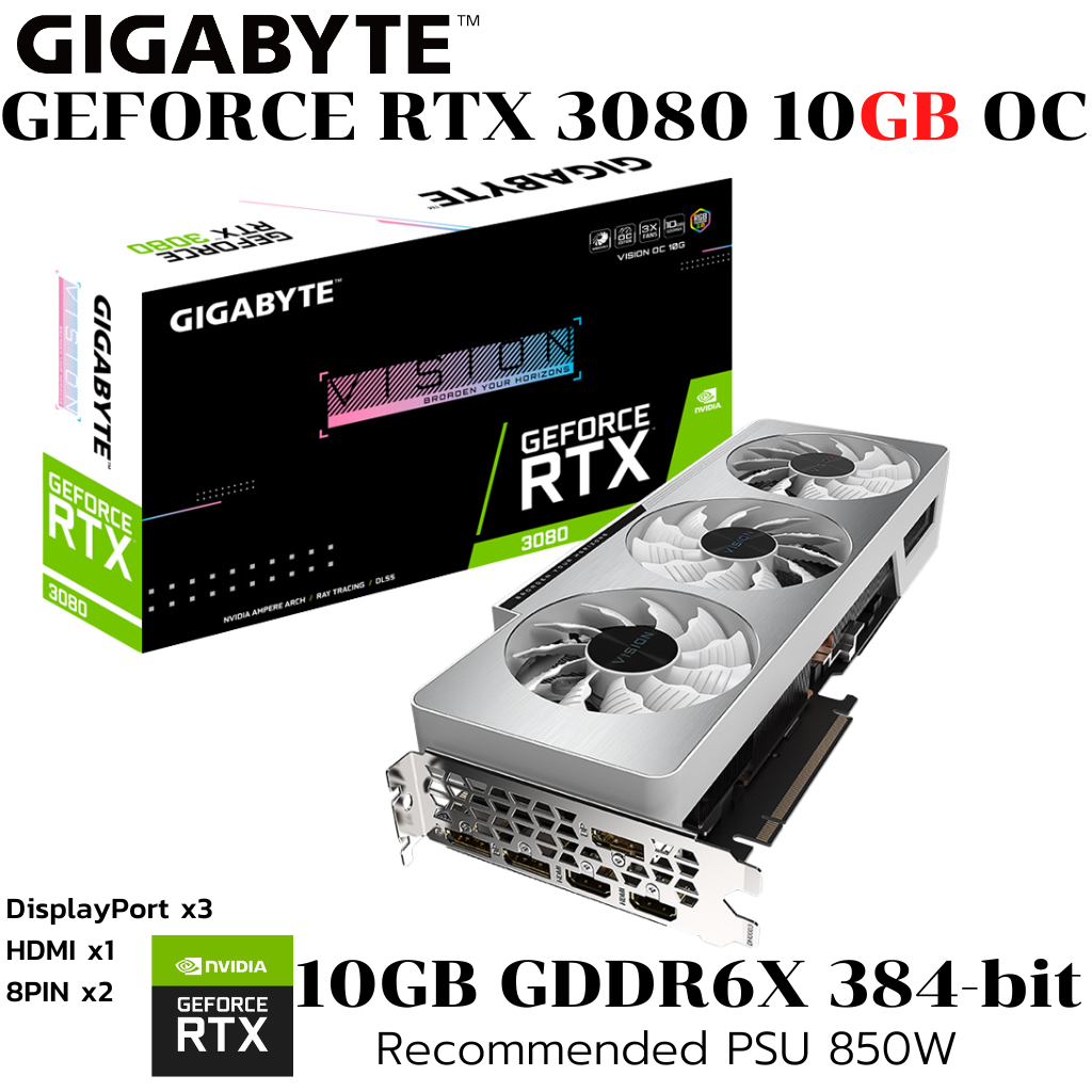 VGA (การ์ดแสดงผล) GIGABYTE GEFORCE RTX 3080 VISION OC 10G - 10GB GDDR6X