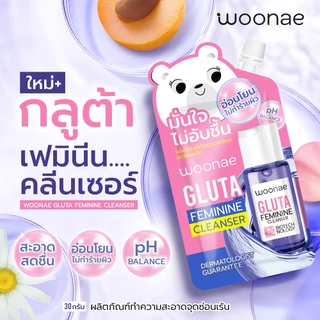 WOONAE GLUTA FEMININE CLEANSER 30 g. วูเน่ ผลิตภัณฑ์ทำความสะอาดจุดซ่อนเร้น