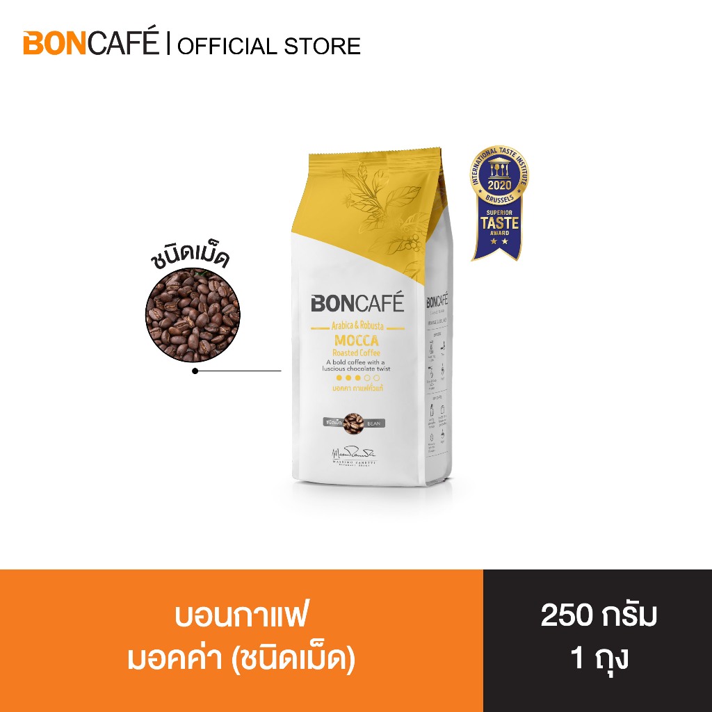 Boncafe - กาแฟคั่วเม็ด บอนกาแฟ มอคค่า 250 กรัม (ชนิดเม็ด) อราบิก้าผสมโรบัสต้า คั่วกลาง Mocca