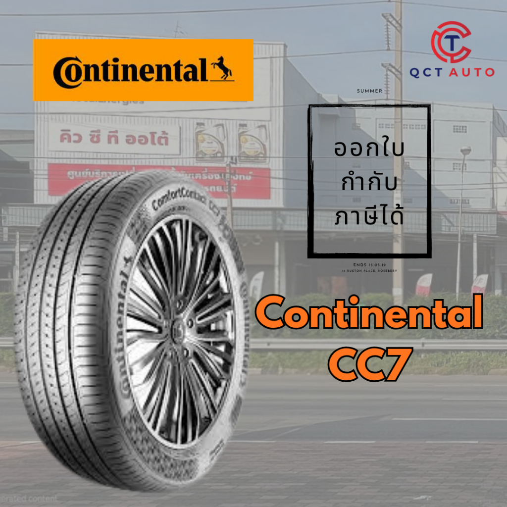 (เช็คสต็อคก่อนสั่ง) !!!!! ยางรถยนต์ Continental ลาย CC7 (ComfortContact7)