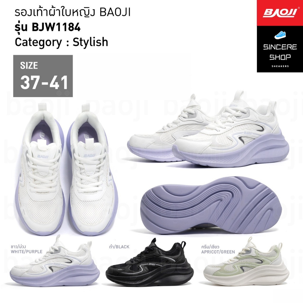 ✨️ Stylist !! ✨️ Baoji รองเท้าผ้าใบ รุ่น BJW1184 (สีขาว/ม่วง, ดำ, ครีม/เขียว)