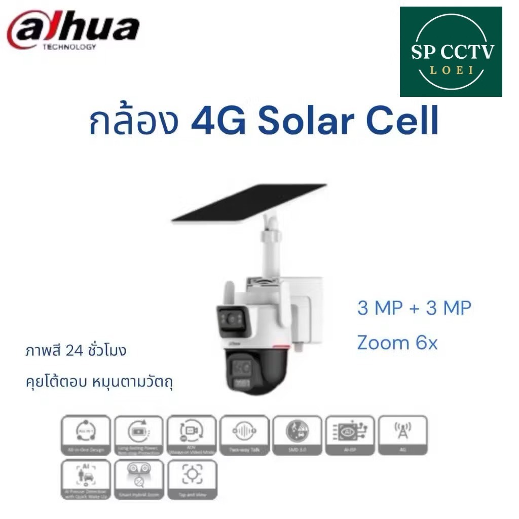 DH-IPC-PTS2649C-3E3Z-4GB20 ความละเอียด 3+3 MP WizColor Hybrid-zoom PT 4G Solar Power Network Camera