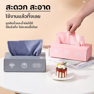 ผ้าไม่โครไฟเบอร์ ผ้าทำความสะอาดในครัว 1กล่อง20ผืน ขนาด 20x20 cm ผ้าเช็ดจาน ผ้าเช็ดครัว