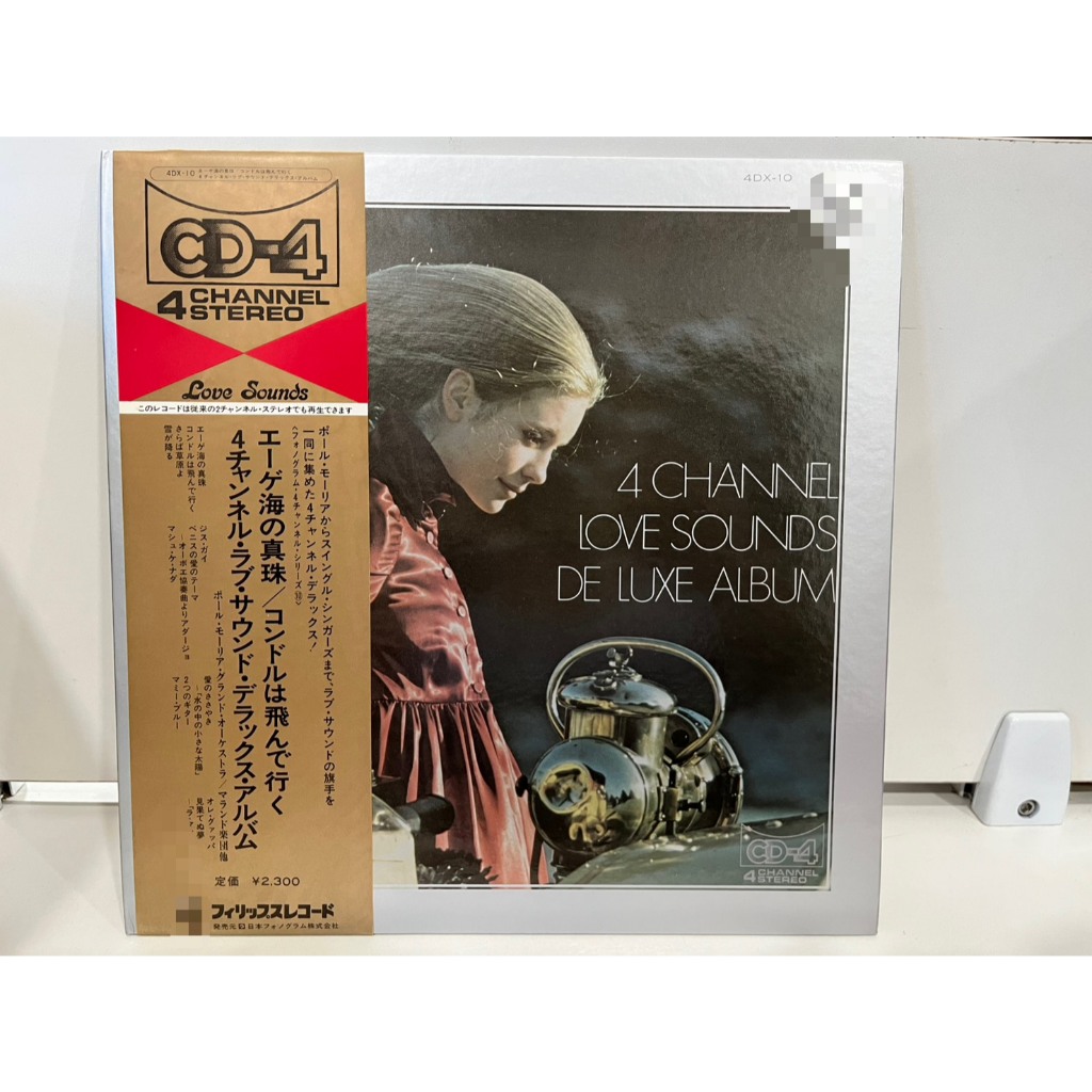1LP Vinyl Records แผ่นเสียงไวนิล  4 CHANNEL LOVE SOUNDS DELUXE ALBUM   (J5D143)