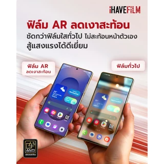 ฟิล์มกระจกใส [Galaxy S24-S26 Series] เต็มจอ Tempered Glass 2.5D – iHAVEFiLM