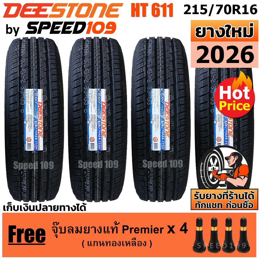 DEESTONE ยางรถยนต์ ขอบ 16 ขนาด 215/70R16 รุ่น Payak HT611 - 4 เส้น (ปี 2026)