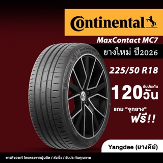 Continental ขนาด 225/50R18 รุ่น Maxcontact MC7 ขอบ18 นิ้ว จำ…